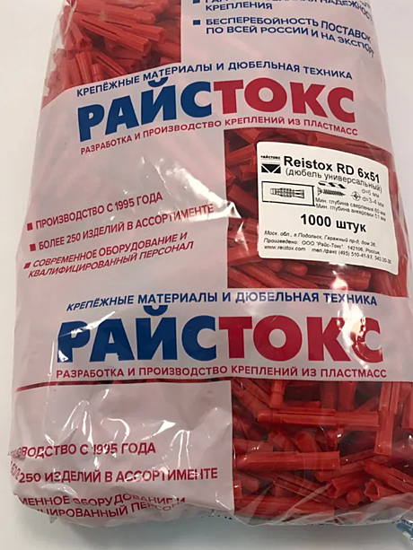Дюбель REISTOX универсальный  6*51 (1000 шт.)