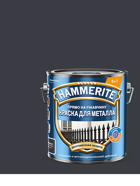 Краска HAMMERITE для металла гладкая темно-серая RAL7016 (2,5л)
