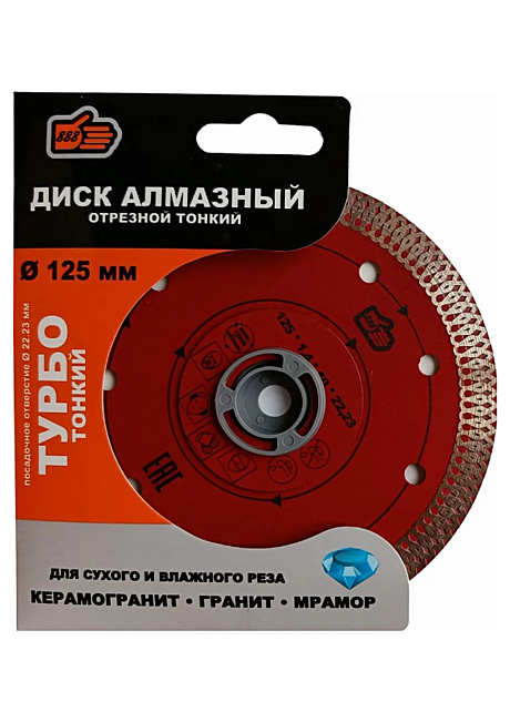 Диск отрезной алмазный 888, турбо тонкий, 125*1,4*22.23мм