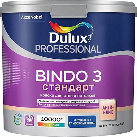 Краска в/э Dulux Bindo 3 BW (2,5 л)
