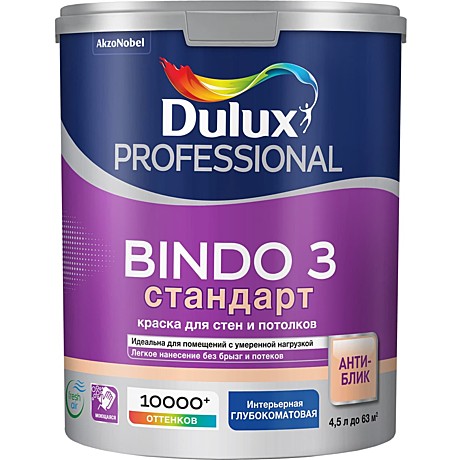 Краска в/э Dulux Bindo 3 BW (4,5 л)