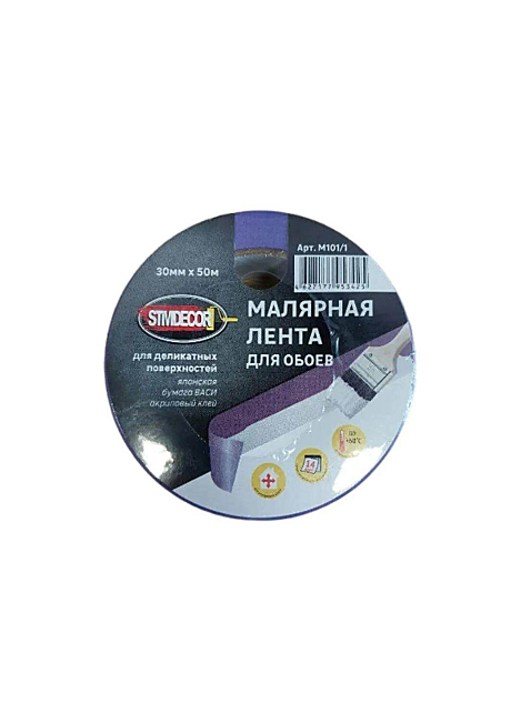 Малярная лента для обоев М101/1 STMDECOR 30мм*50м фиолет.