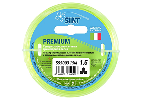 Леска для триммера SIAT PREMIUM 1,6мм*15м крученый квадрат