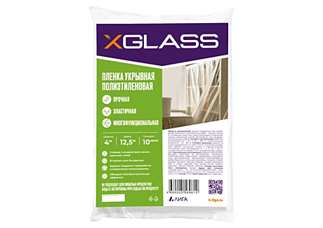 Пленка укрывная полиэтиленовая X-Glass 4м*12,5м 10мкм