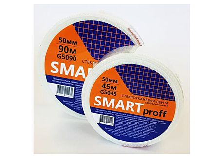 Серпянка самоклеящаяся 50мм*45м SMART Proff