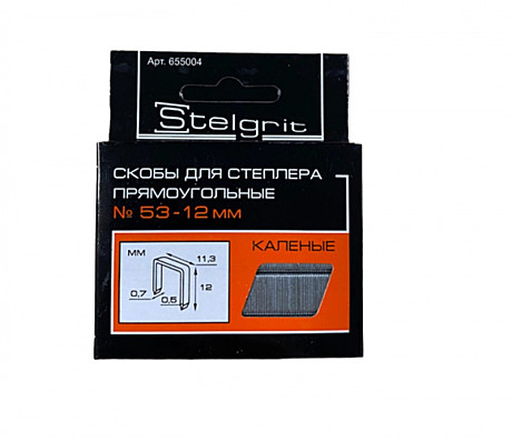 Скобы Stelgrit тип 53 для степлера 12*0,7мм (1000шт)