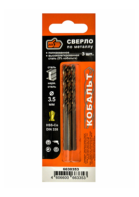 Сверло по металлу 888 HSS, ц/х, лег. сталь, 5% кобальта, 3,5мм (3шт.)