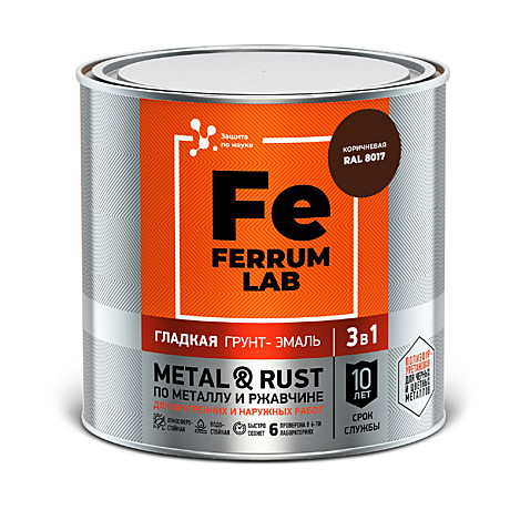 Грунт-эмаль FERRUM LAB по ржавчине 3в1 коричневая RAL8017 глянцевая (0,75л)