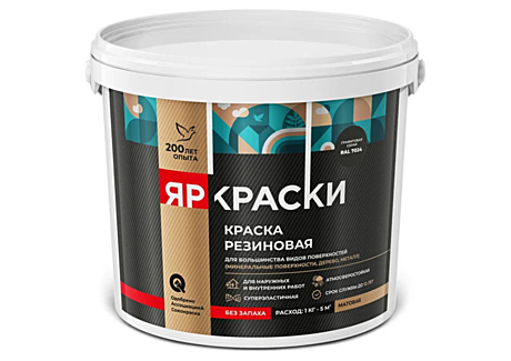 Краска резиновая ЯРКРАСКИ графитовая серая 7024 (6кг)