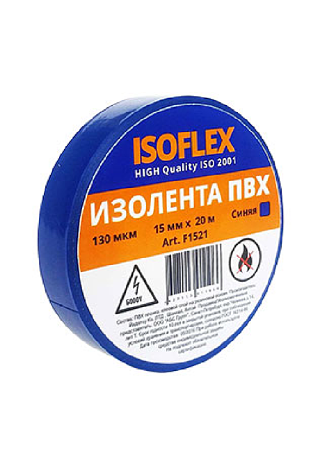 Изоляционная лента ПВХ 19мм*20м синяя ISOFLEX