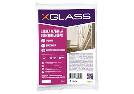 Пленка укрывная полиэтиленовая X-GLASS 4*12,5м, 8мкм