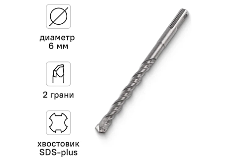 Бур по бетону VIRA SDs +6*160мм