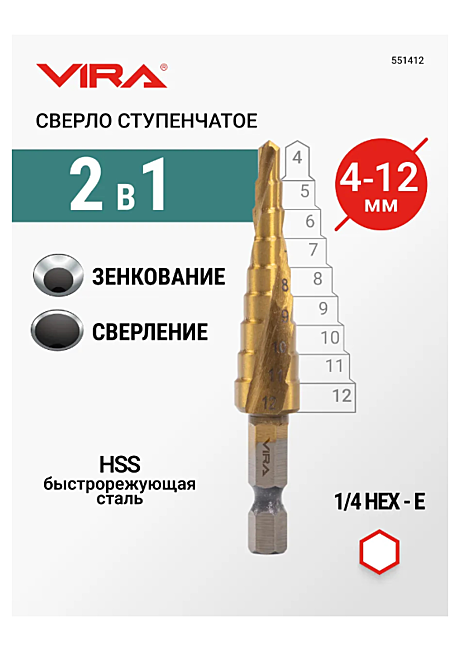 Сверло ступенчатое VIRA, 4-12мм, 9 ступеней