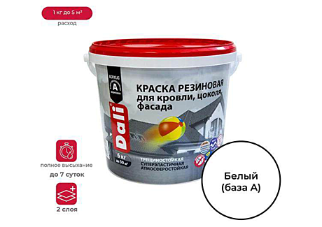 Краска резиновая для кровли, цоколя, фасада DALI (6кг) белая