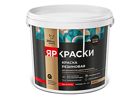 Краска резиновая ЯРКРАСКИ шоколадно-коричневая 8017 (3кг)