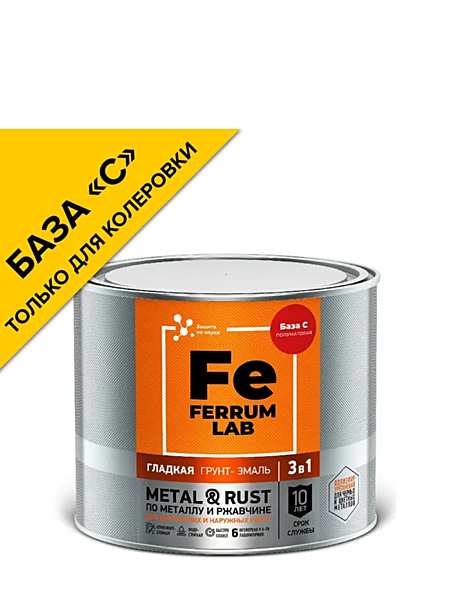 Грунт-эмаль FERRUM LAB по ржавчине 3в1 полумат. база С (4,5л/5кг)